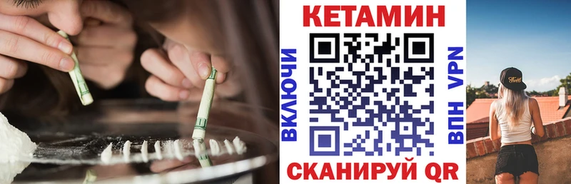 хочу наркоту  Нестеров  КЕТАМИН ketamine 